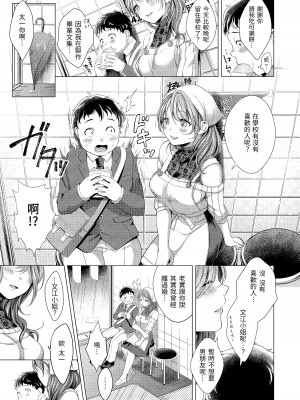 [翁賀馬乃助] 粘膜 [中国翻訳] [DL版]_174