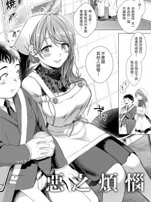 [翁賀馬乃助] 粘膜 [中国翻訳] [DL版]_173