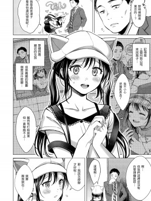 [翁賀馬乃助] 粘膜 [中国翻訳] [DL版]_071