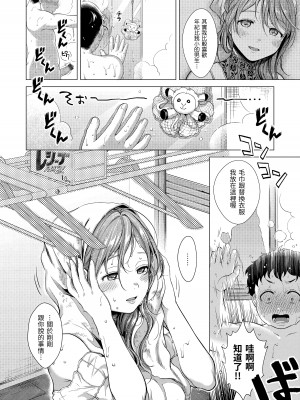 [翁賀馬乃助] 粘膜 [中国翻訳] [DL版]_177