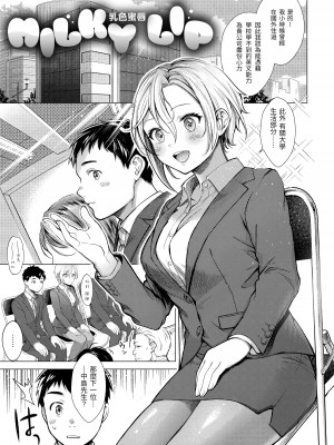 [翁賀馬乃助] 粘膜 [中国翻訳] [DL版]_090