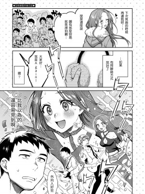 [翁賀馬乃助] 粘膜 [中国翻訳] [DL版]_068