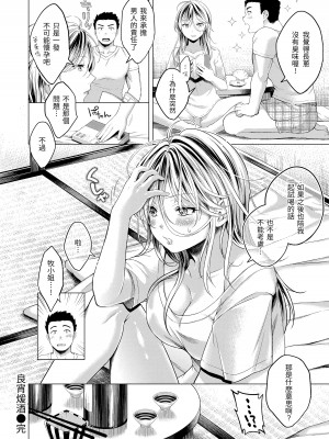 [翁賀馬乃助] 粘膜 [中国翻訳] [DL版]_149