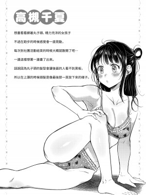 [翁賀馬乃助] 粘膜 [中国翻訳] [DL版]_171