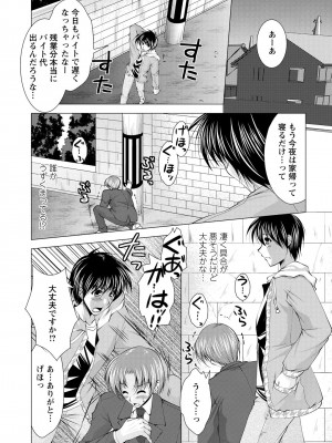 [松波留美] となつま!_170