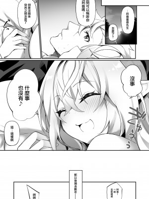 [すらいむのかんむり (かんむり)] エルフ化の薬2 [瑞树汉化组] [DL版]_47