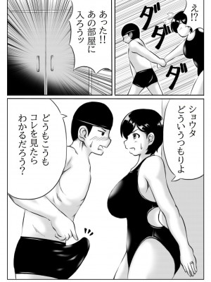 [キリンプラネット] 母と息子の運動不足解消法_06