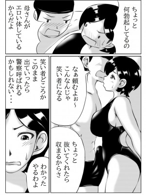 [キリンプラネット] 母と息子の運動不足解消法_07