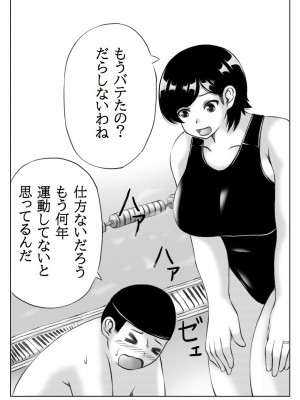 [キリンプラネット] 母と息子の運動不足解消法_02