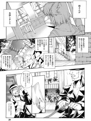 [エレクトさわる] 淫術の館_029