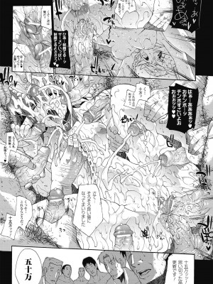 [エレクトさわる] 淫術の館_061