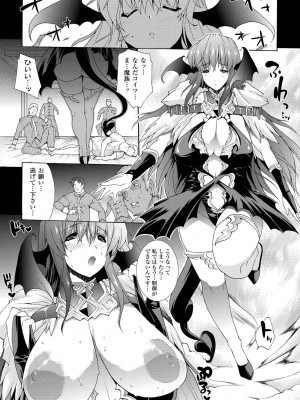 [エレクトさわる] 淫術の館_074