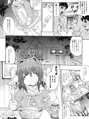 [エレクトさわる] 淫術の館_126