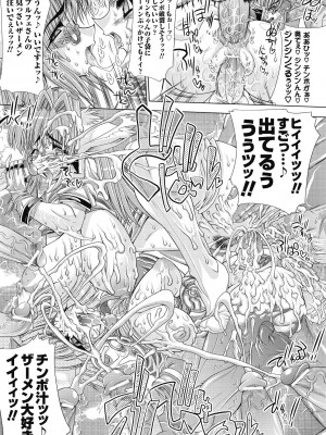 [エレクトさわる] 淫術の館_173