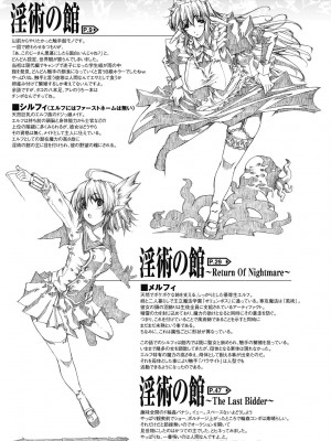 [エレクトさわる] 淫術の館_177