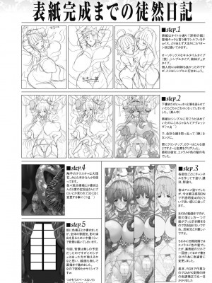 [エレクトさわる] 淫術の館_180