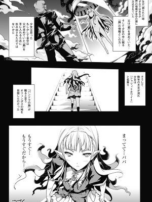 [エレクトさわる] PANDRA －白き欲望 黒の希望－_131