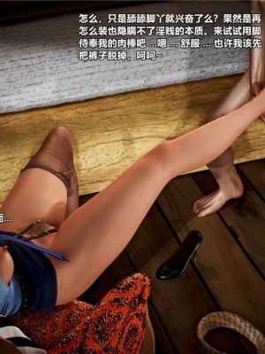 [青语]兽欲の末途23_0213