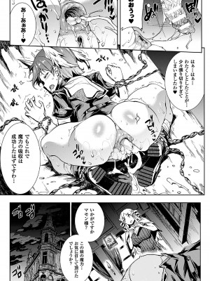 [エレクトさわる] 神曲のグリモワール－PANDRA saga 2nd story－II_029