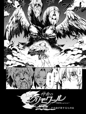 [エレクトさわる] 神曲のグリモワール－PANDRA saga 2nd story－II_060