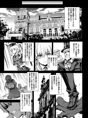 [エレクトさわる] 神曲のグリモワール－PANDRA saga 2nd story－II_061
