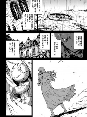 [エレクトさわる] 神曲のグリモワール－PANDRA saga 2nd story－II_062