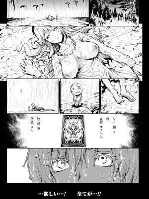 [エレクトさわる] 神曲のグリモワール－PANDRA saga 2nd story－II_063