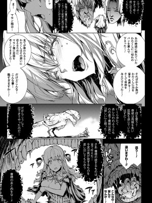 [エレクトさわる] 神曲のグリモワール－PANDRA saga 2nd story－II_065