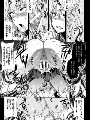 [エレクトさわる] 神曲のグリモワール－PANDRA saga 2nd story－II_069