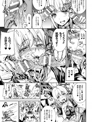 [エレクトさわる] 神曲のグリモワール－PANDRA saga 2nd story－II_093