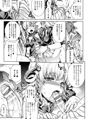 [エレクトさわる] 神曲のグリモワール－PANDRA saga 2nd story－II_095