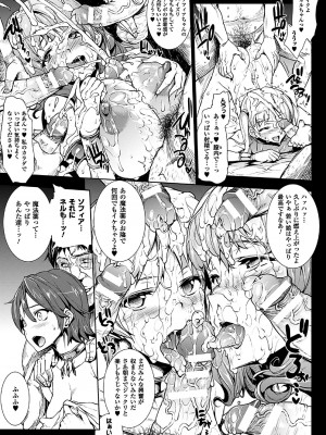 [エレクトさわる] 神曲のグリモワール－PANDRA saga 2nd story－II_109