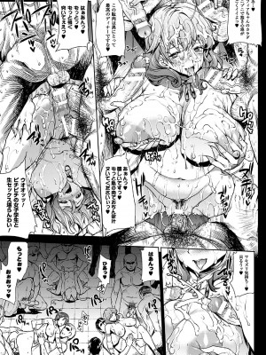 [エレクトさわる] 神曲のグリモワール－PANDRA saga 2nd story－II_113