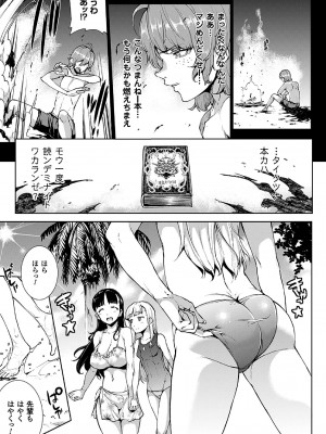 [エレクトさわる] 神曲のグリモワール－PANDRA saga 2nd story－II_117