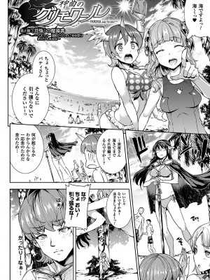 [エレクトさわる] 神曲のグリモワール－PANDRA saga 2nd story－II_118