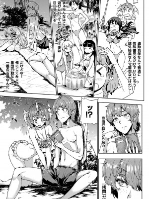 [エレクトさわる] 神曲のグリモワール－PANDRA saga 2nd story－II_119