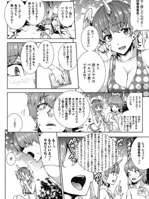 [エレクトさわる] 神曲のグリモワール－PANDRA saga 2nd story－II_120