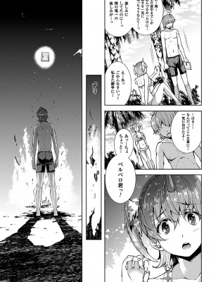 [エレクトさわる] 神曲のグリモワール－PANDRA saga 2nd story－II_121