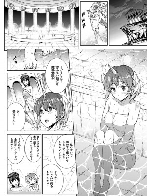 [エレクトさわる] 神曲のグリモワール－PANDRA saga 2nd story－II_122