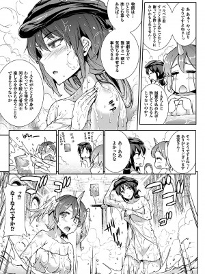 [エレクトさわる] 神曲のグリモワール－PANDRA saga 2nd story－II_123