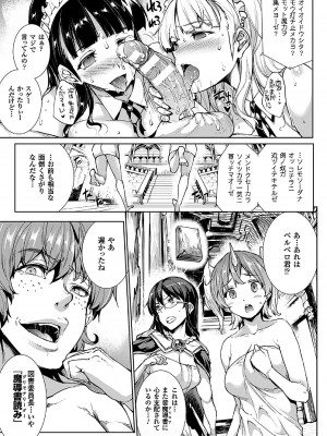 [エレクトさわる] 神曲のグリモワール－PANDRA saga 2nd story－II_127