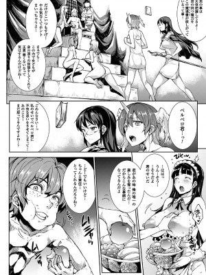 [エレクトさわる] 神曲のグリモワール－PANDRA saga 2nd story－II_128