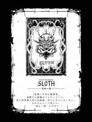 [エレクトさわる] 神曲のグリモワール－PANDRA saga 2nd story－II_149