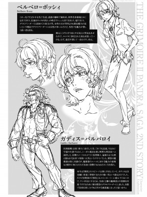 [エレクトさわる] 神曲のグリモワール－PANDRA saga 2nd story－II_150