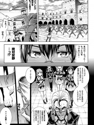 [エレクトさわる] 神曲のグリモワール－PANDRA saga 2nd story－II_151