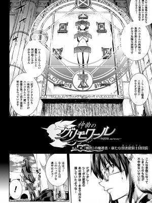 [エレクトさわる] 神曲のグリモワール－PANDRA saga 2nd story－II_152