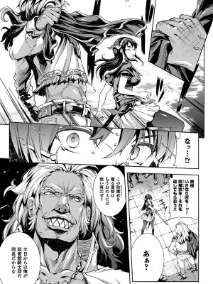 [エレクトさわる] 神曲のグリモワール－PANDRA saga 2nd story－II_153