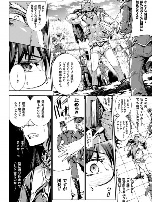 [エレクトさわる] 神曲のグリモワール－PANDRA saga 2nd story－II_154