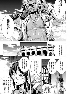 [エレクトさわる] 神曲のグリモワール－PANDRA saga 2nd story－II_155