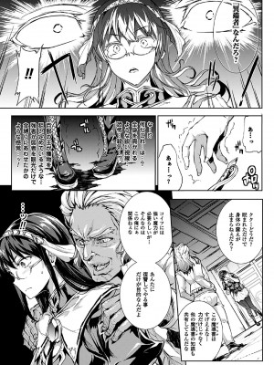 [エレクトさわる] 神曲のグリモワール－PANDRA saga 2nd story－II_159